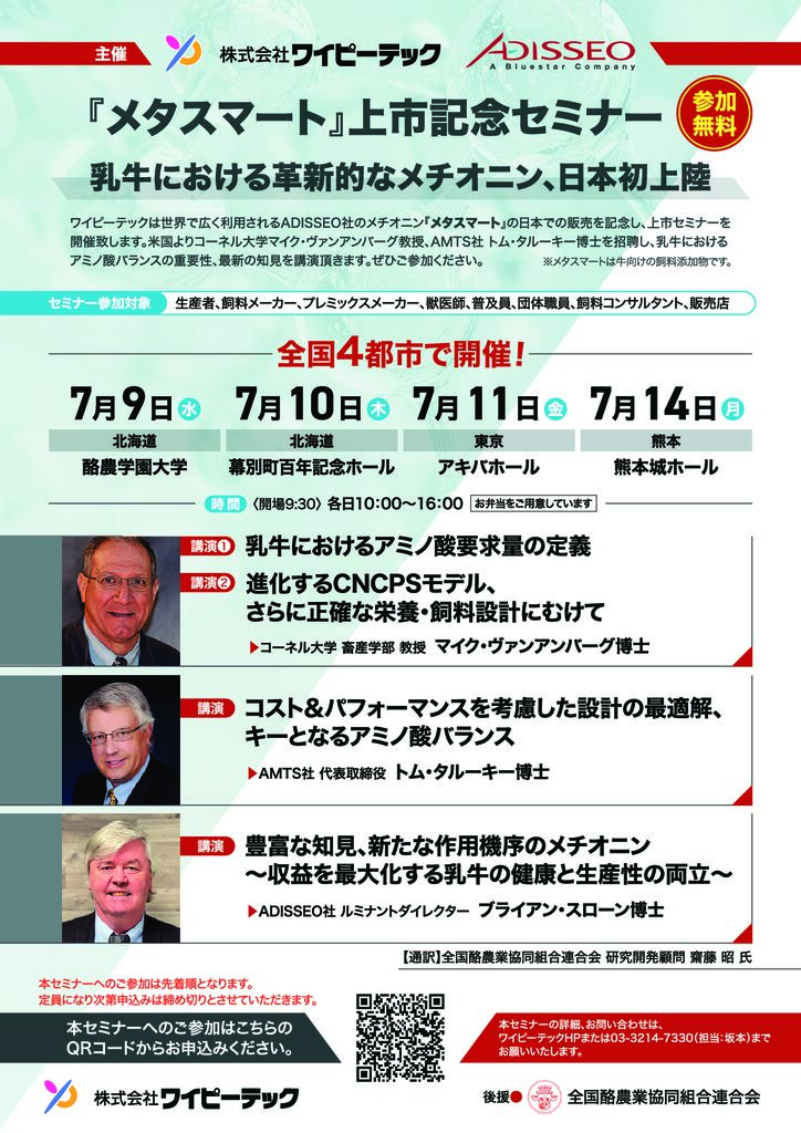 【確認用】メタスマートセミナー案内広告のサムネイル