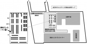 全共コマ位置